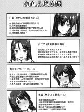 [風的工房][無碼][かせい] おもいろは 性春進行式 無修正_風的工房191