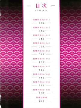 [風的工房][桃之助] 悦楽の巫女 悅樂的巫女_風的工房004