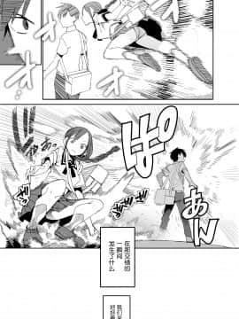 [川崎直孝(ただたか)]战斗漫画情侣常有的清晨情景_11