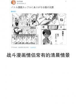 [川崎直孝(ただたか)]战斗漫画情侣常有的清晨情景_02