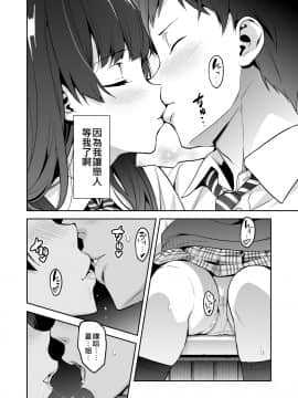 [真珠貝 (武田弘光)] 紫陽花の散ル頃に  [空中貓製作室 & 不咕鸟汉化组] [Digital]_06
