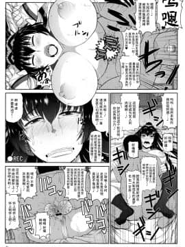 [グレートキャニオン (ディープバレー)] [戦艦大和子宮攻略作戦 キモオタ提督の雄肉主砲で精子徹甲弾弾着カットイン♪大和さんと遺伝子掛け合わせて可愛いベイビーを建造しよう!本。][中国翻訳]_16