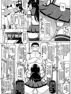 [グレートキャニオン (ディープバレー)] [戦艦大和子宮攻略作戦 キモオタ提督の雄肉主砲で精子徹甲弾弾着カットイン♪大和さんと遺伝子掛け合わせて可愛いベイビーを建造しよう!本。][中国翻訳]_21
