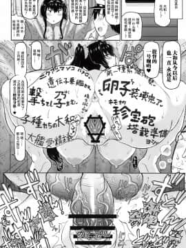 [グレートキャニオン (ディープバレー)] [戦艦大和子宮攻略作戦 キモオタ提督の雄肉主砲で精子徹甲弾弾着カットイン♪大和さんと遺伝子掛け合わせて可愛いベイビーを建造しよう!本。][中国翻訳]_25