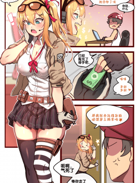 [ooyun] 소녀전선 (少女前線) [风油精汉化组]_02