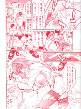 [牧部かたる] E.R.O_005