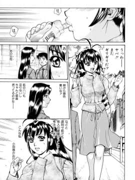 [牧部かたる] E.R.O_009