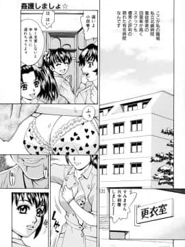 [牧部かたる] E.R.O_011