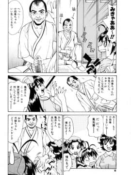 [牧部かたる] E.R.O_012