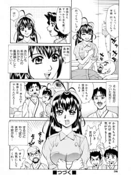 [牧部かたる] E.R.O_031