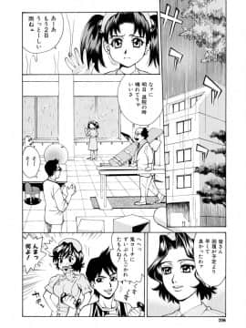 [牧部かたる] E.R.O_033