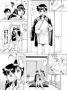 [牧部かたる] E.R.O_036
