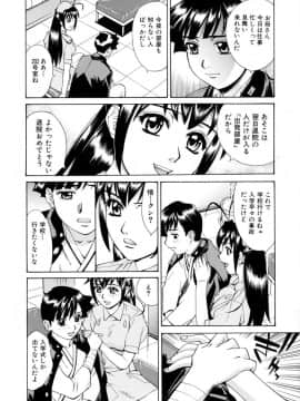 [牧部かたる] E.R.O_037