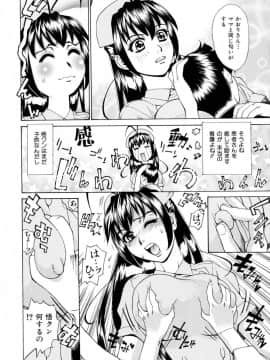 [牧部かたる] E.R.O_039