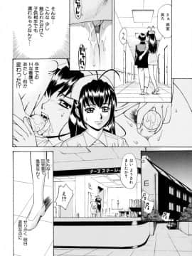 [牧部かたる] E.R.O_041