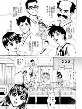 [牧部かたる] E.R.O_042