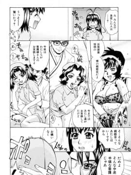 [牧部かたる] E.R.O_043