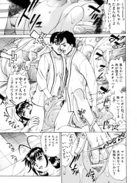 [牧部かたる] E.R.O_048