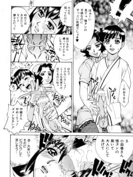[牧部かたる] E.R.O_049