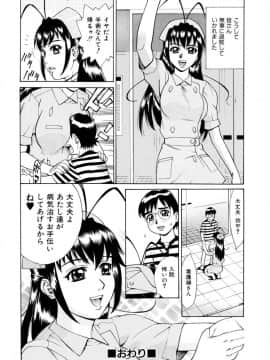 [牧部かたる] E.R.O_056