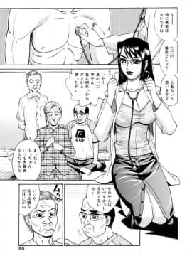 [牧部かたる] E.R.O_059