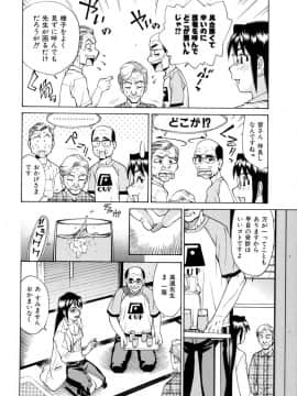 [牧部かたる] E.R.O_060