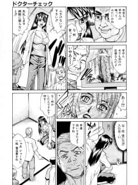 [牧部かたる] E.R.O_063