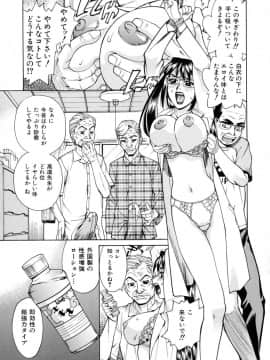 [牧部かたる] E.R.O_065
