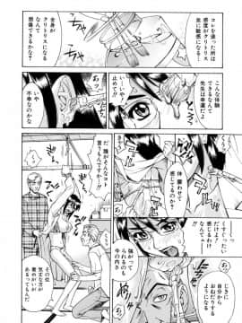 [牧部かたる] E.R.O_066