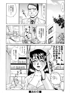[牧部かたる] E.R.O_079