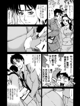 [牧部かたる] E.R.O_084