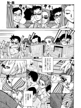 [牧部かたる] E.R.O_090