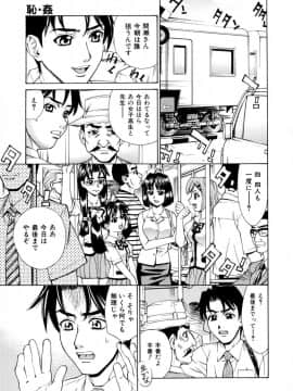 [牧部かたる] E.R.O_092