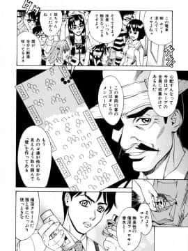 [牧部かたる] E.R.O_093