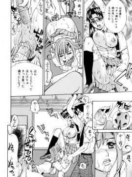 [牧部かたる] E.R.O_099