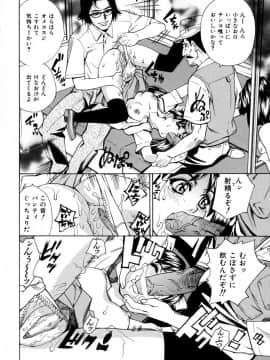 [牧部かたる] E.R.O_101
