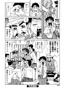 [牧部かたる] E.R.O_105