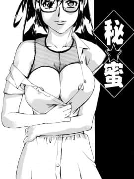 [牧部かたる] E.R.O_106