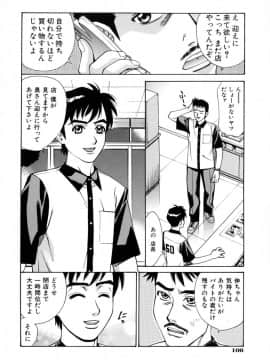 [牧部かたる] E.R.O_107