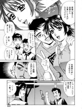 [牧部かたる] E.R.O_108