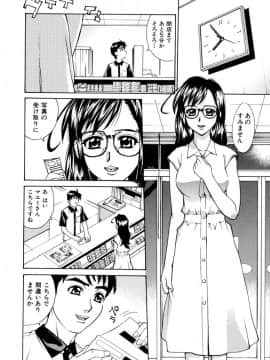 [牧部かたる] E.R.O_109