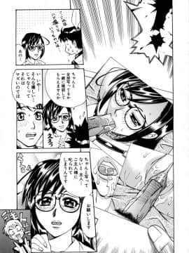 [牧部かたる] E.R.O_110