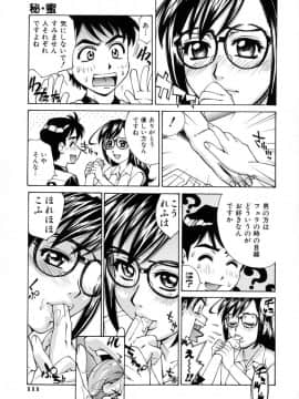 [牧部かたる] E.R.O_112