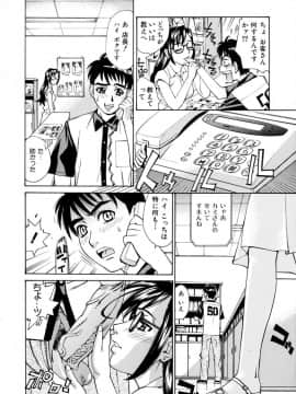 [牧部かたる] E.R.O_113