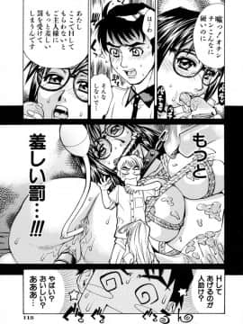 [牧部かたる] E.R.O_116