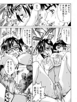 [牧部かたる] E.R.O_120