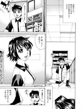[牧部かたる] E.R.O_123
