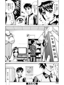 [牧部かたる] E.R.O_124
