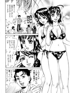 [牧部かたる] E.R.O_130