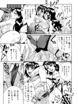 [牧部かたる] E.R.O_135
